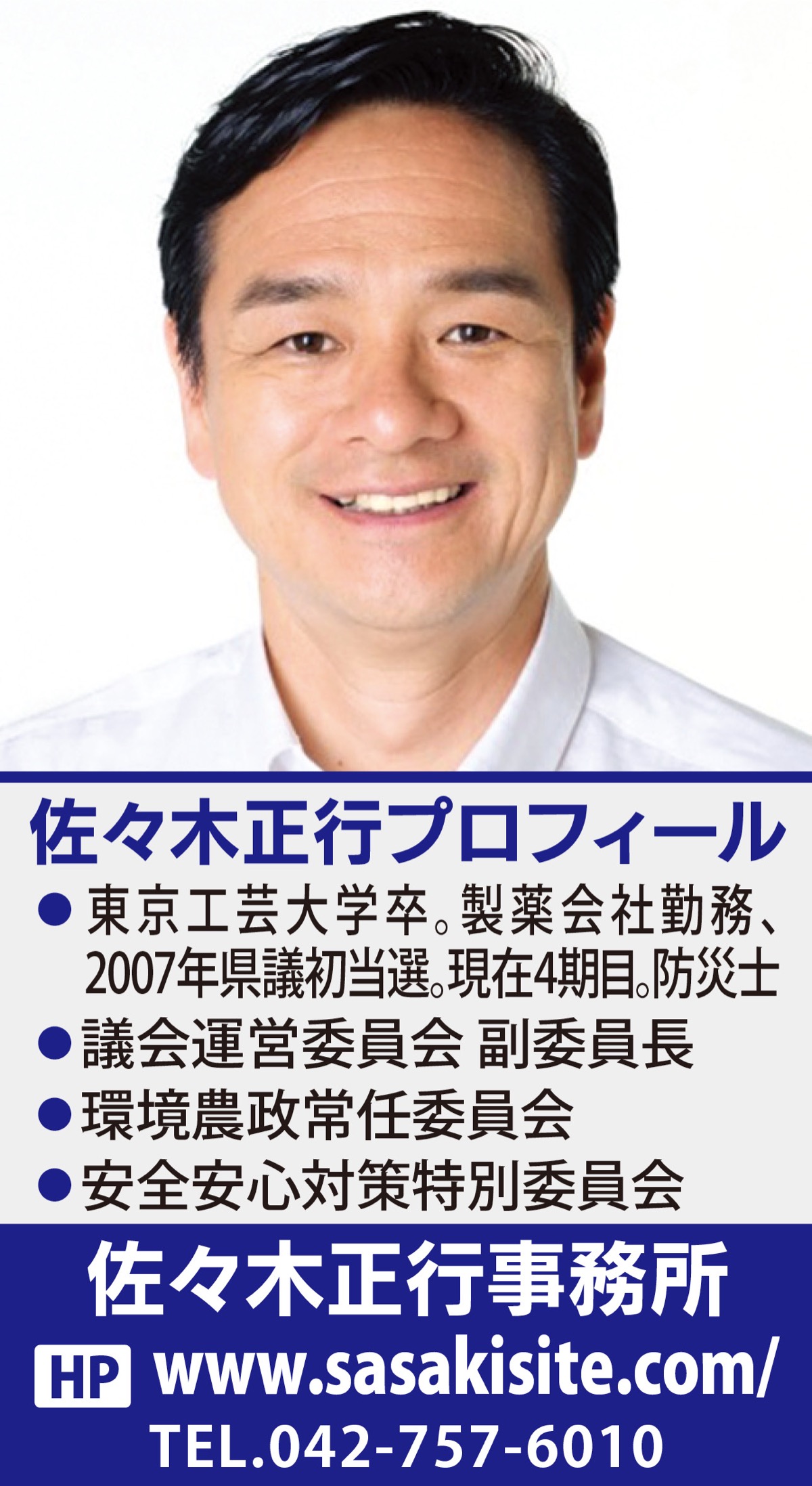 いのちを守り、未来を育む