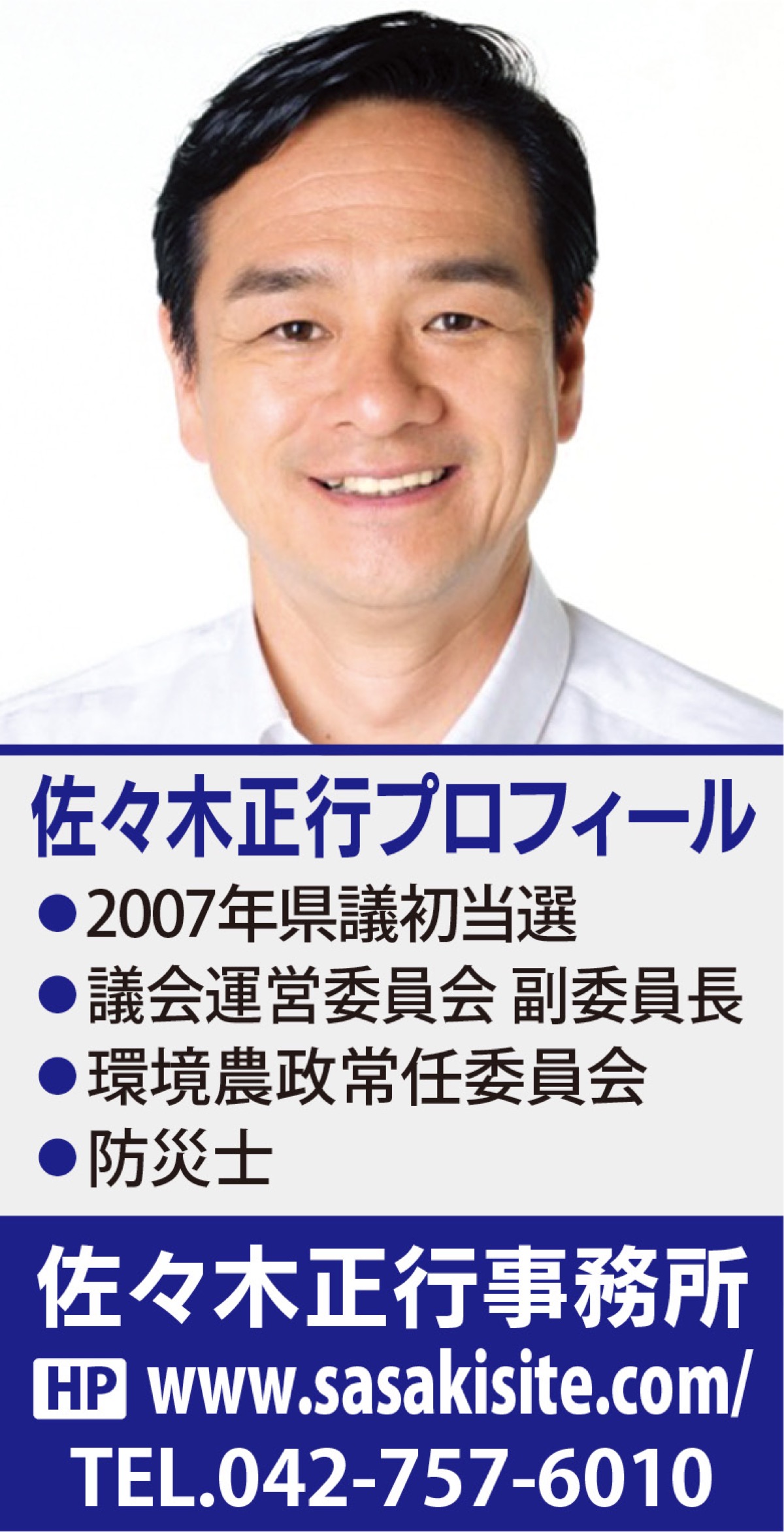 環境農政常任委員会報告