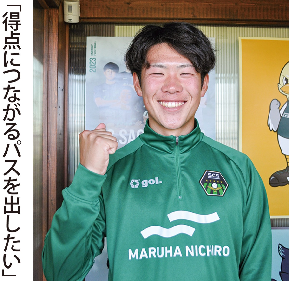 ◆180cm / 75kg◆2000年5月11日生まれ◆茨城県出身◆大卒ルーキーながら開幕からスタメンで活躍。効果的な縦パスで攻撃の起点にも◆2023年から所属