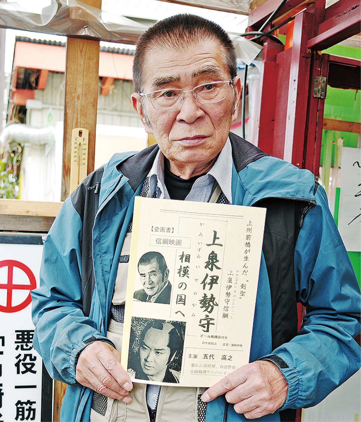 企画書を手にする高崎さん