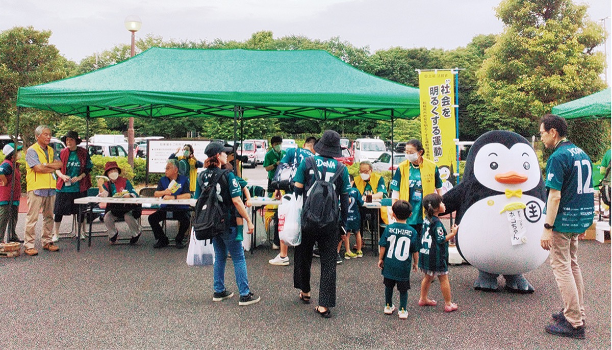 多くのサポーターや子ども連れが集まった