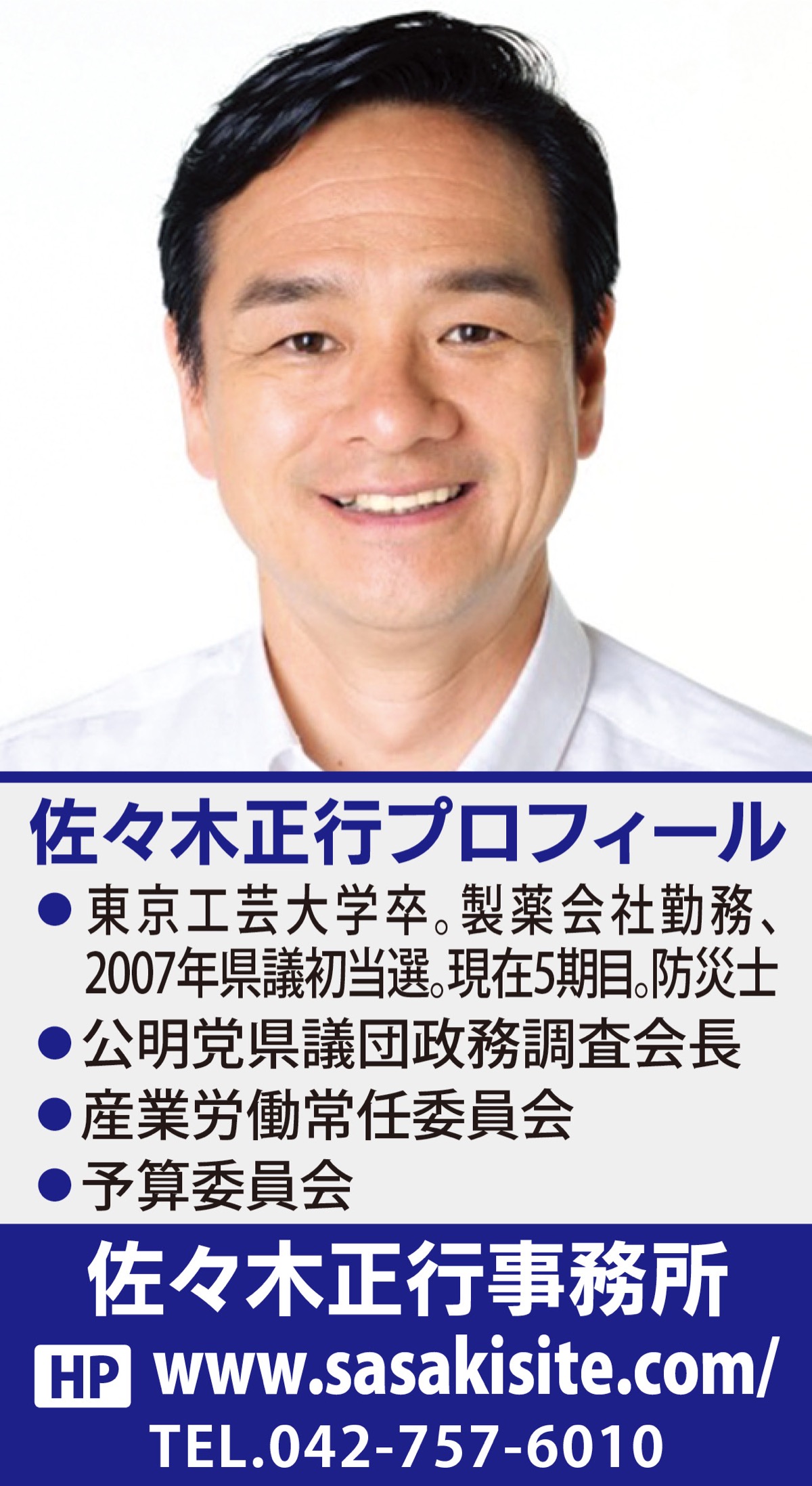 いのちを守り、未来を育む