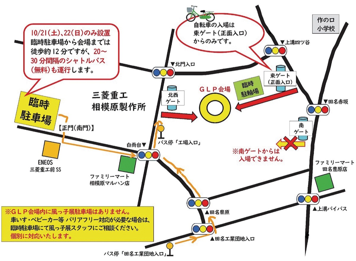 中央区会場であるＧＬＰアルファリンク相模原へのアクセスマップ＝教育委員会提供