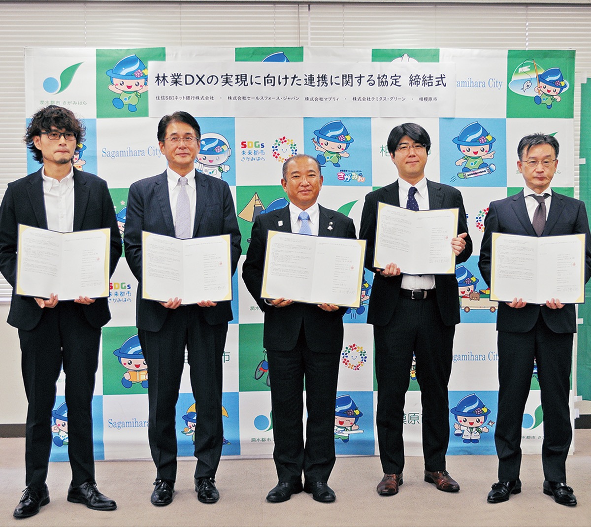 林業DX化へ４社と協定