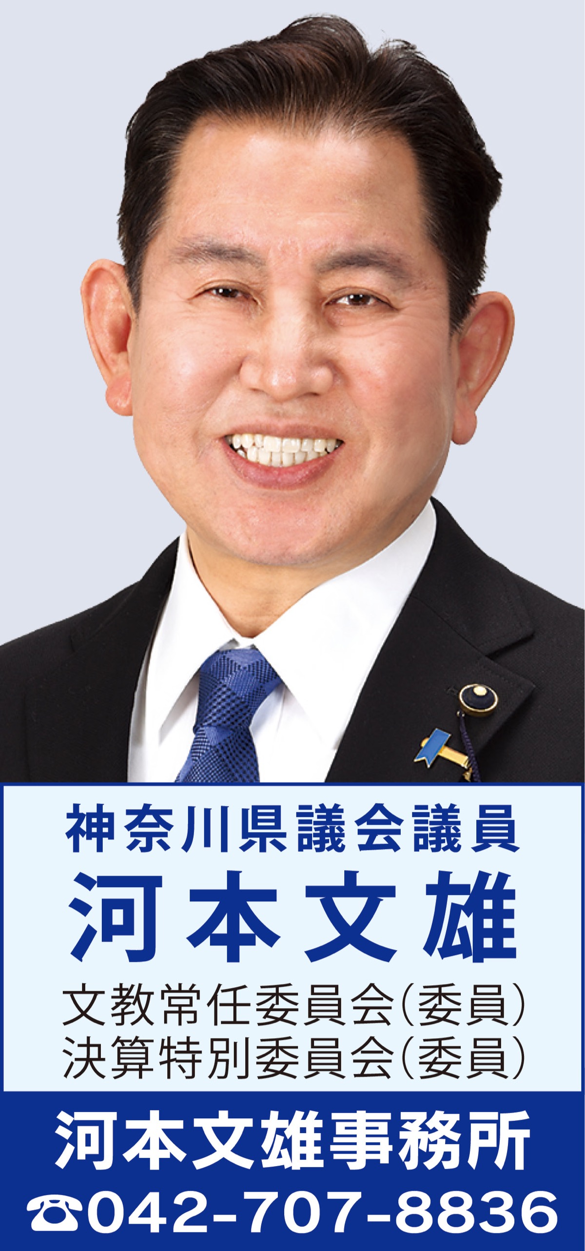 県政の課題を問う
