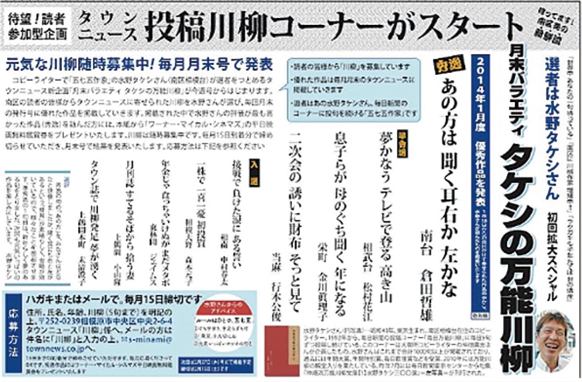 ｢居場所」川柳コーナーが10周年 (写真2)