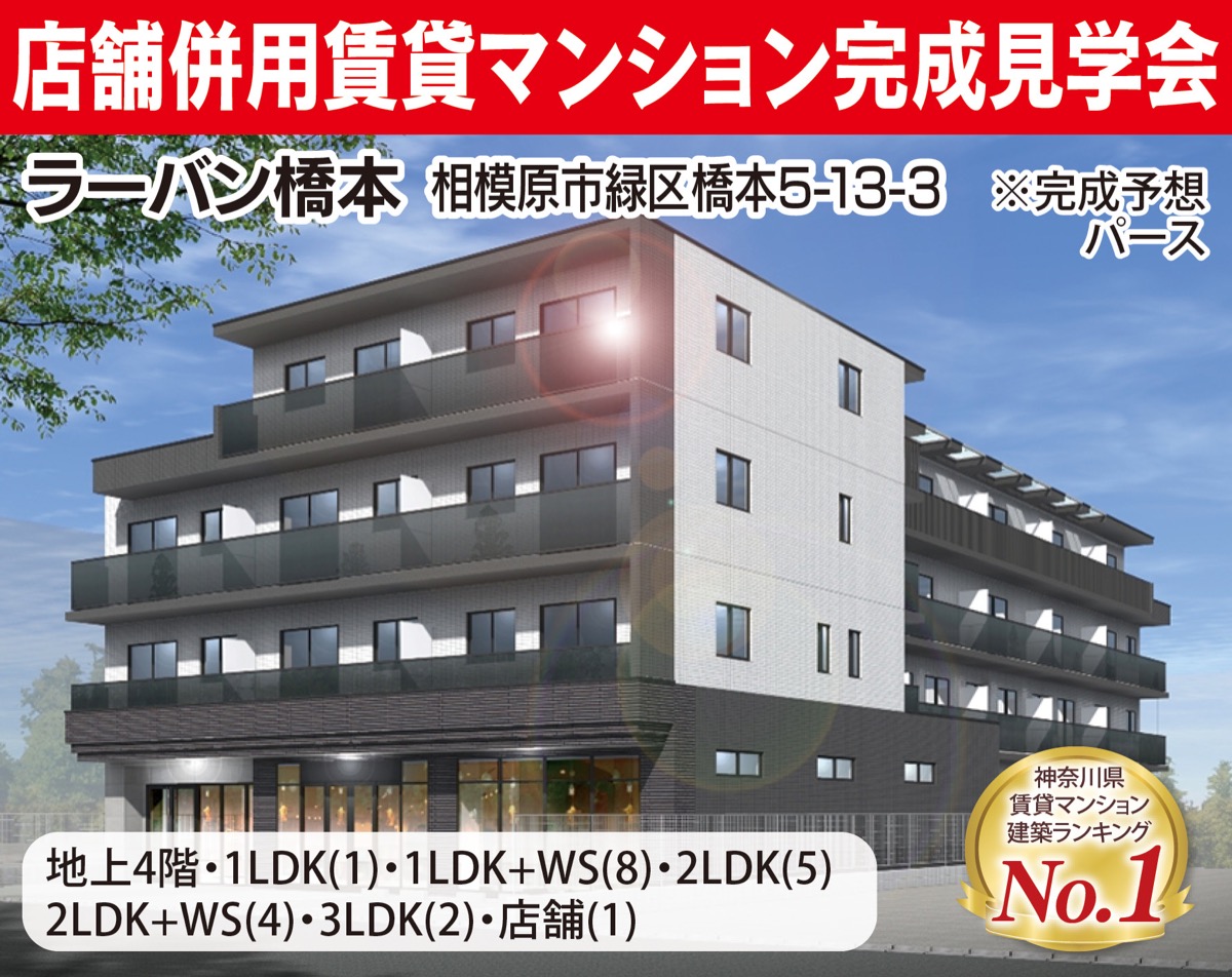 朝日建設の完成見学会 (写真1)
