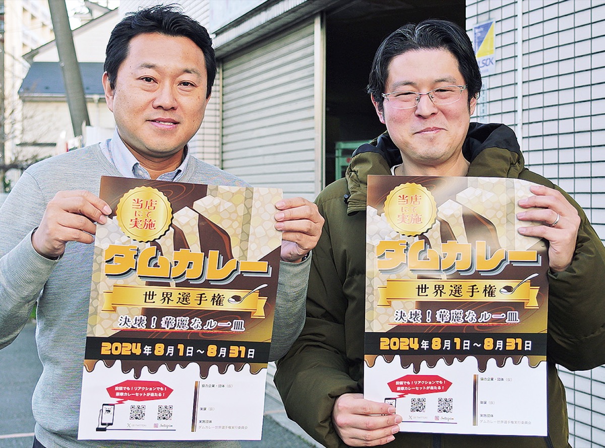 ダムカレーでリニア好機を