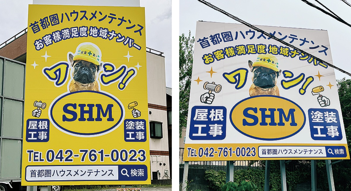 あの看板、なんと20カ所満足度ナンバー１の決意