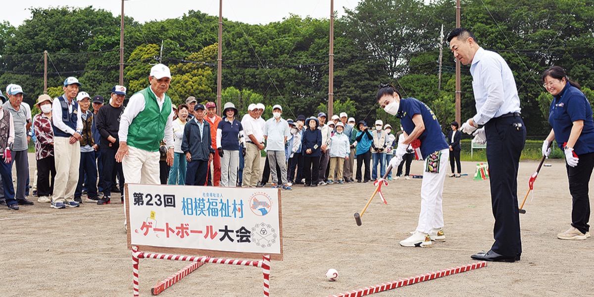 ゲートボールで笑顔 相模福祉村の恒例行事 | さがみはら中央区