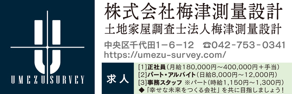 「ひと」を育て 安心な未来をつくる (写真2)