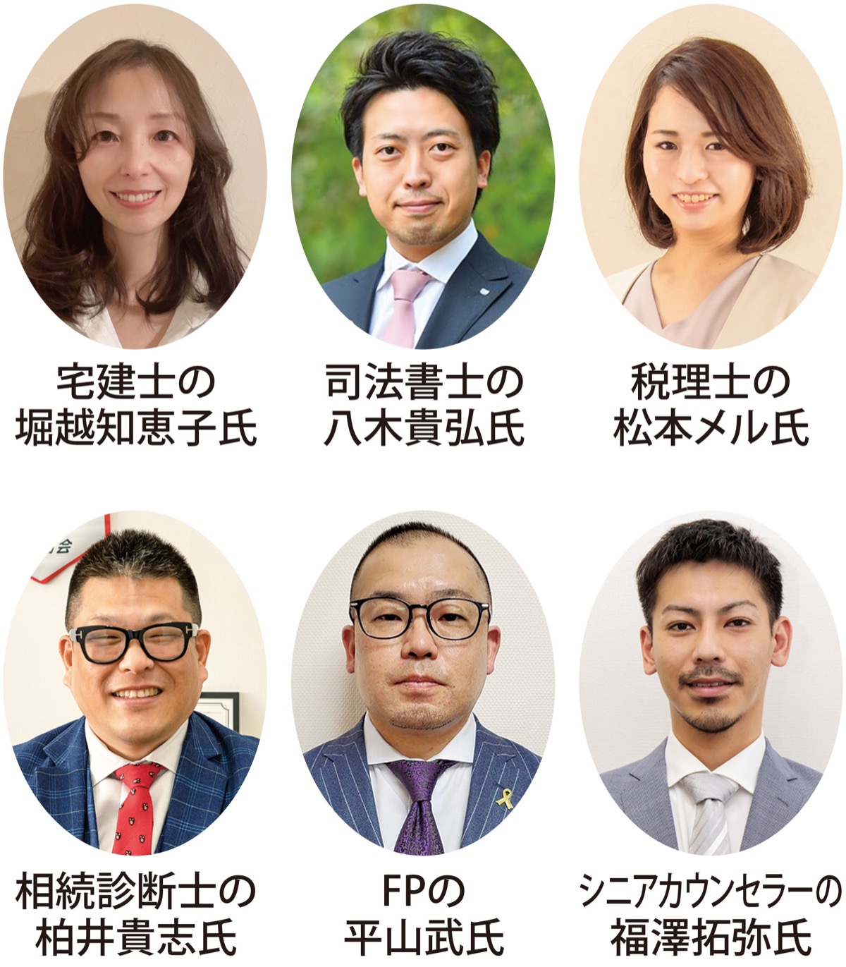 相続・税金・不動産無料個別相談会 (写真1)