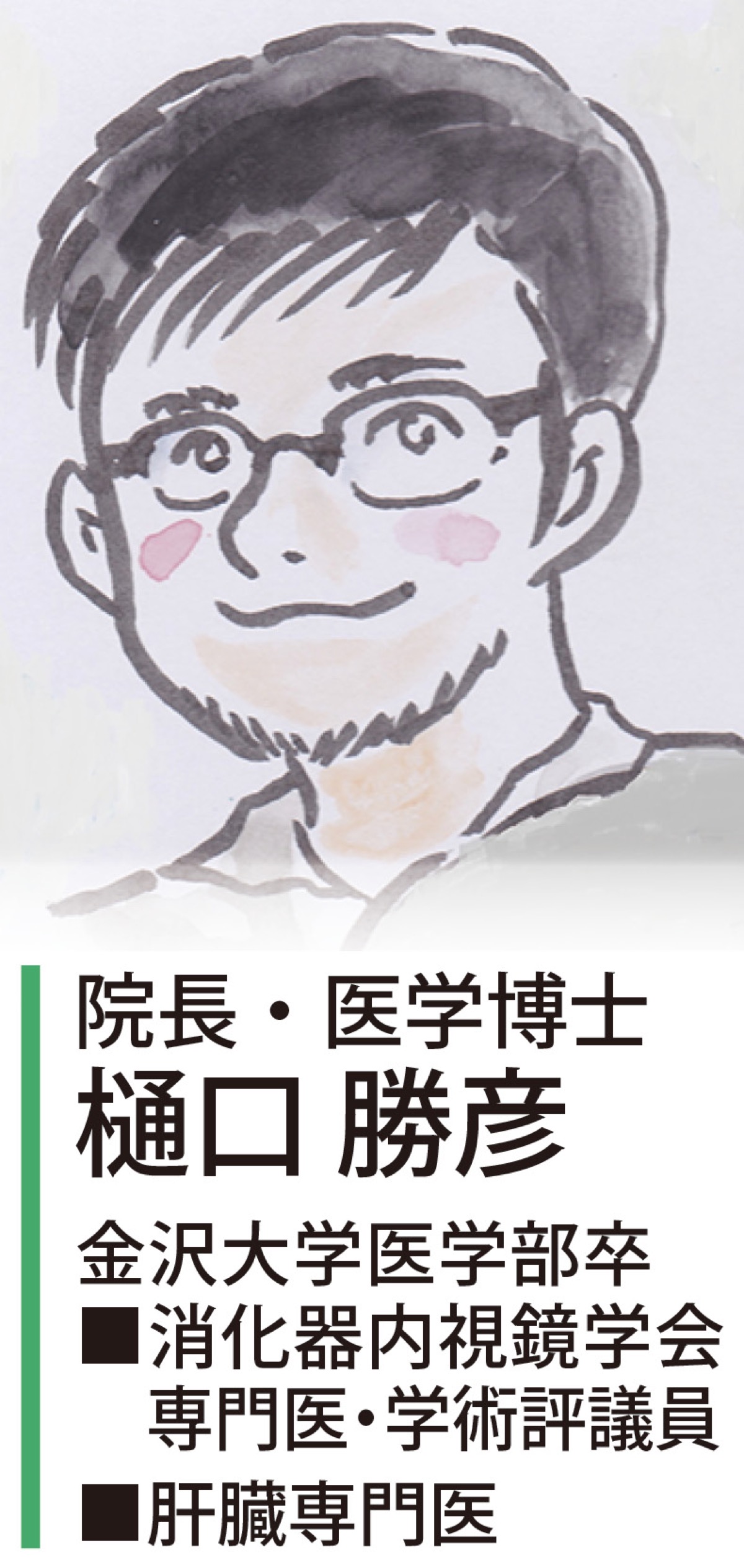 専門医による内視鏡検査 (写真1)