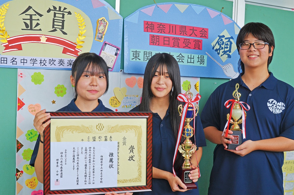 田名中吹奏楽部 市内初「朝日賞」 2年連続の東関東大会へ | さがみはら中央区・緑区 | タウンニュース
