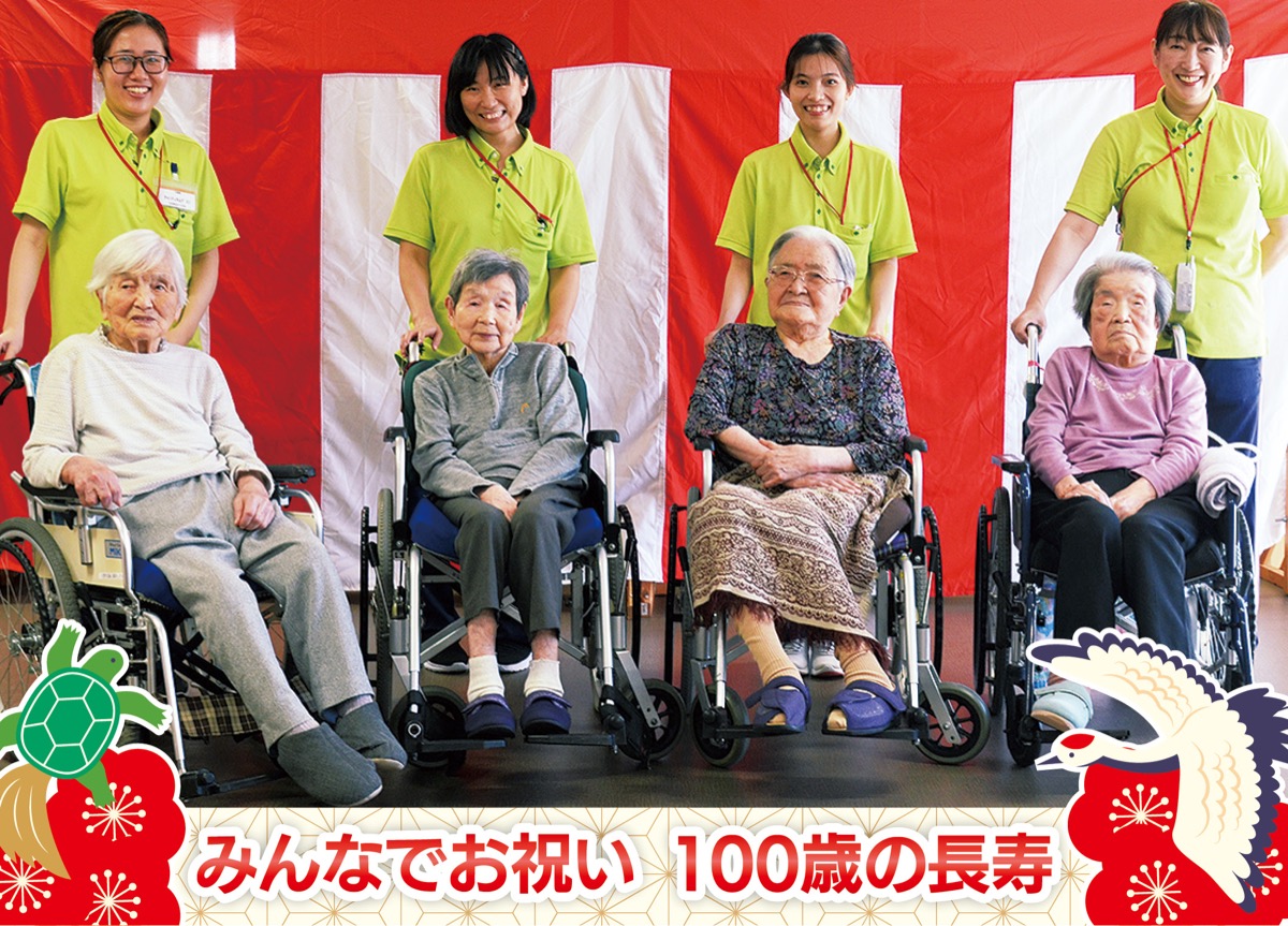 充実した毎日が長生きの秘訣 (写真1)