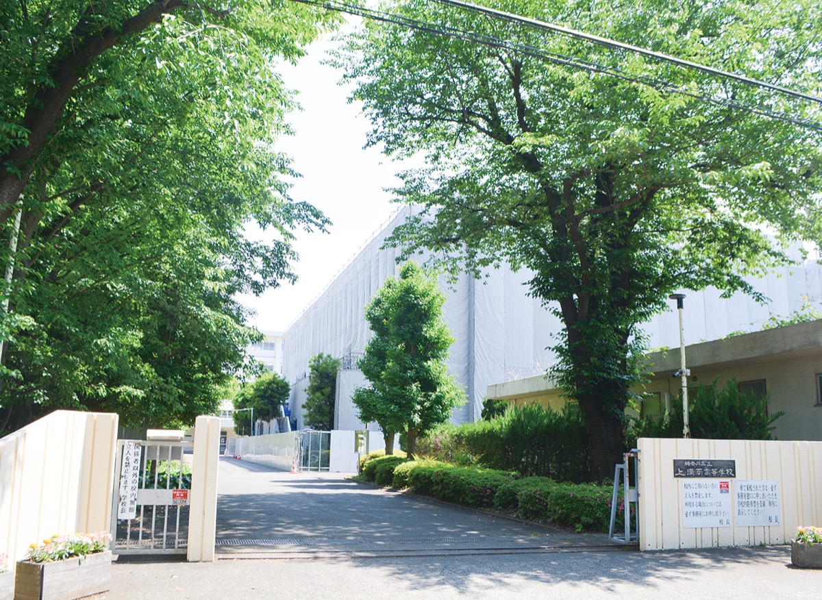 上溝南高校創立50周年特別号