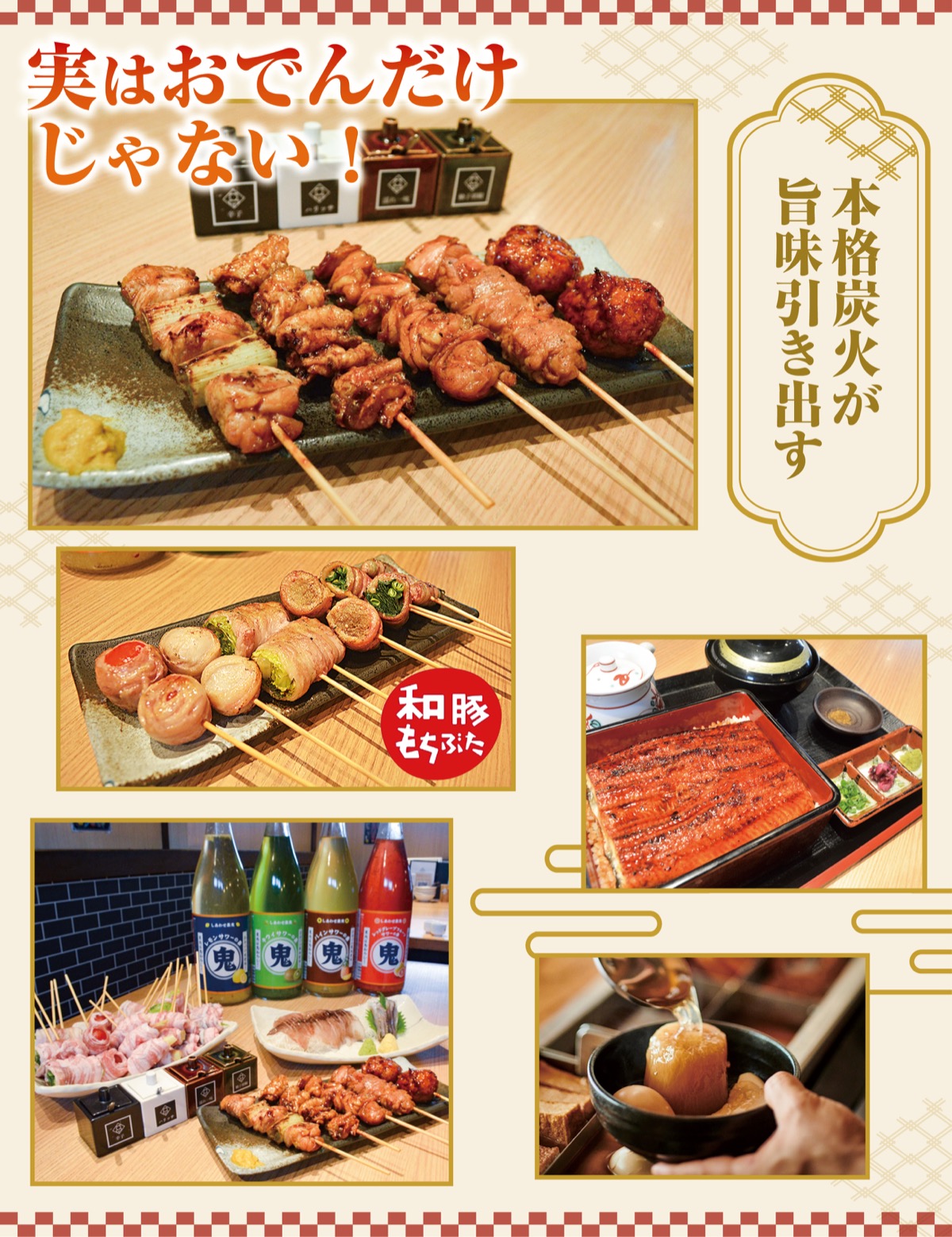 「本気」の炭火焼き多数