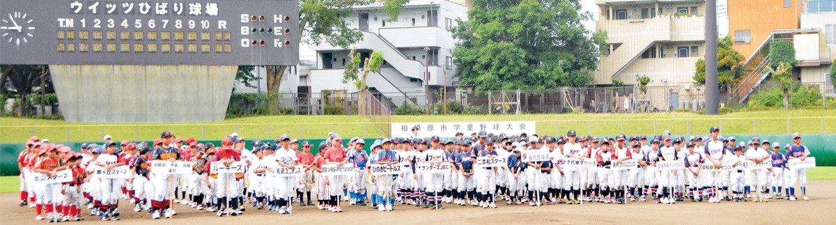 学童野球の夏開幕