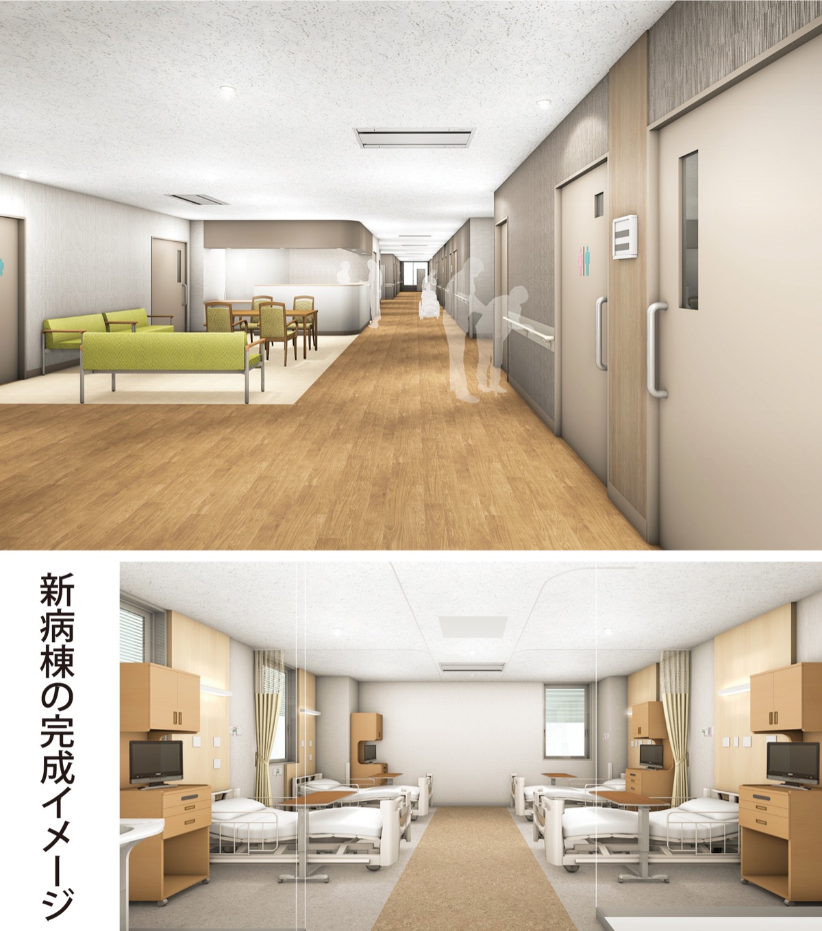新病棟のイメージ公開