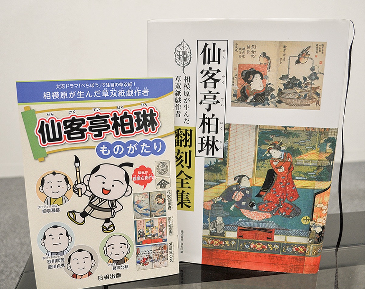 仙客亭柏琳の展示会
