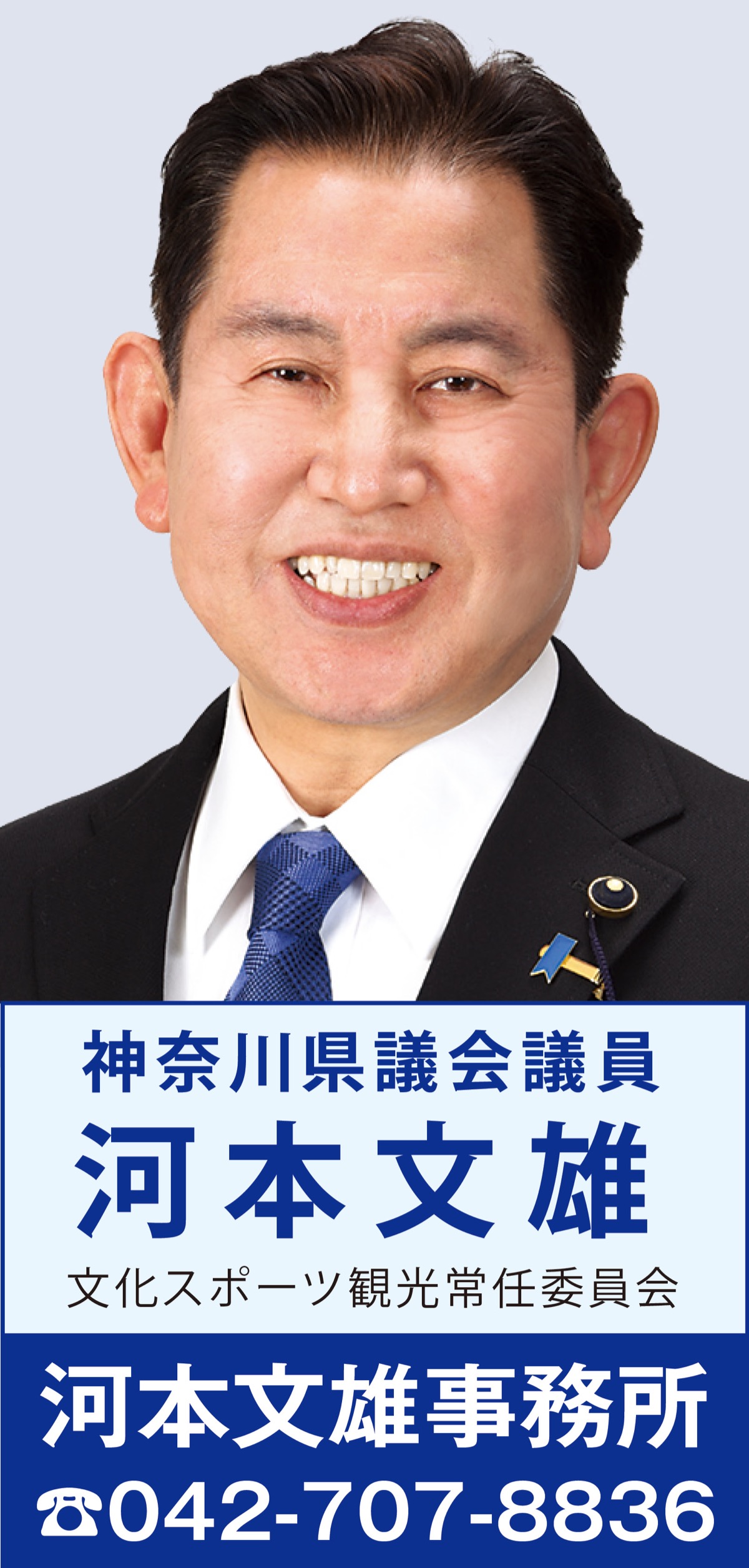 県政の課題を問う