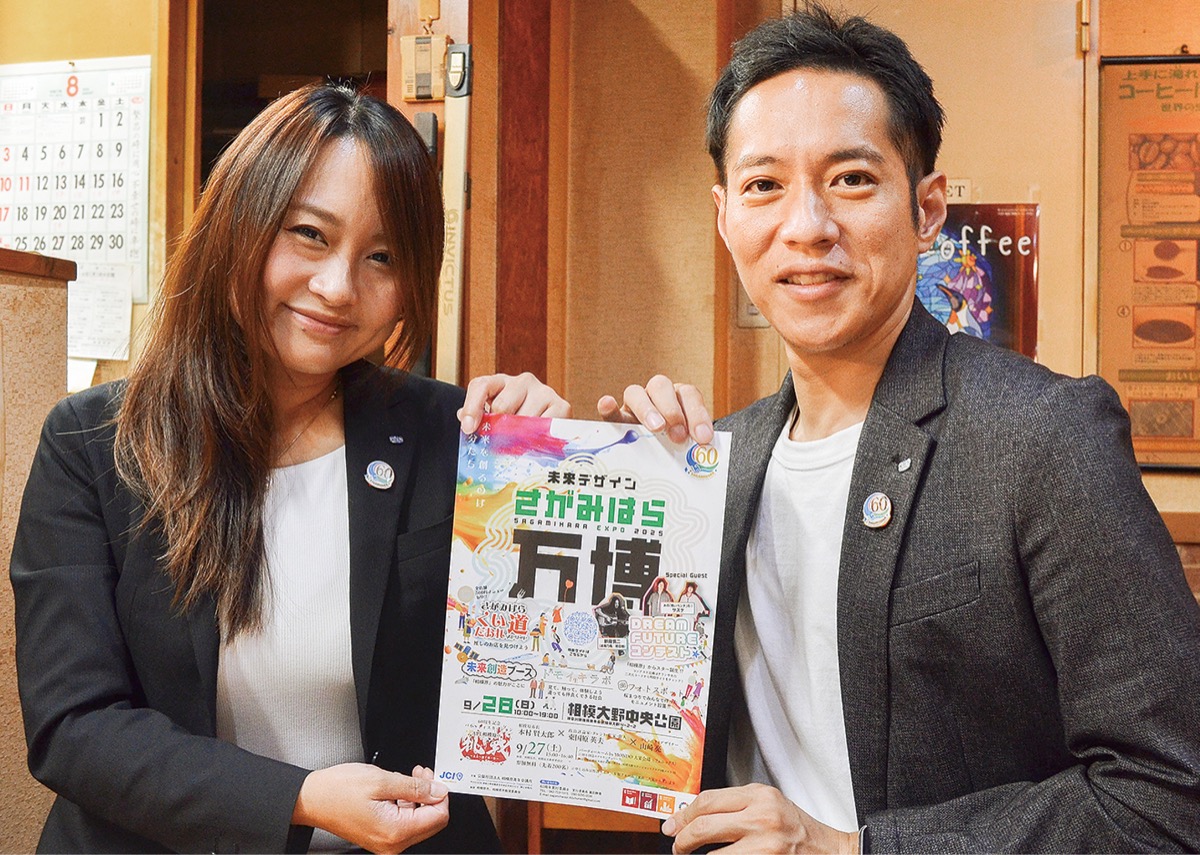 未来を創る「万博」開催