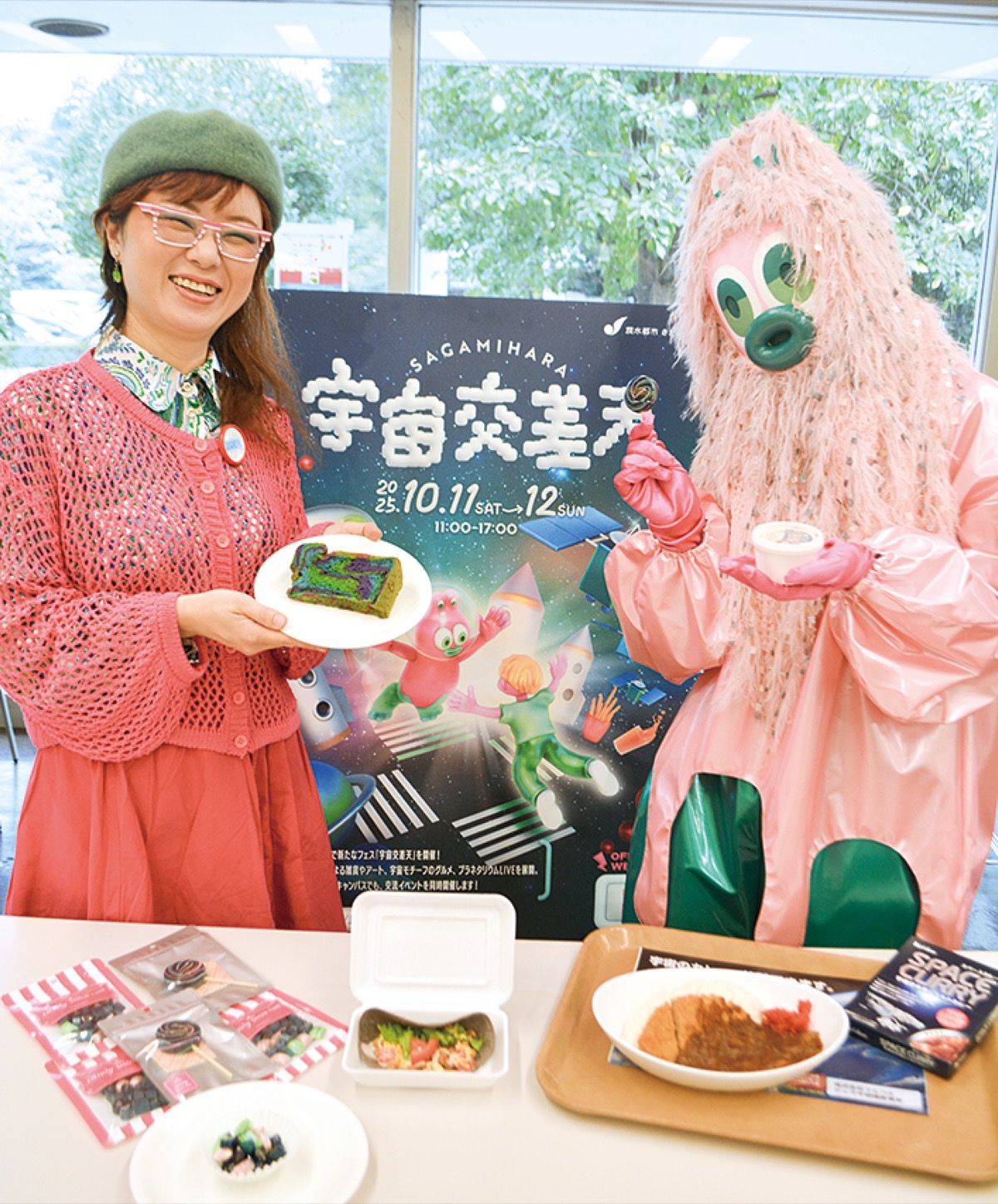 これが宇宙の味？