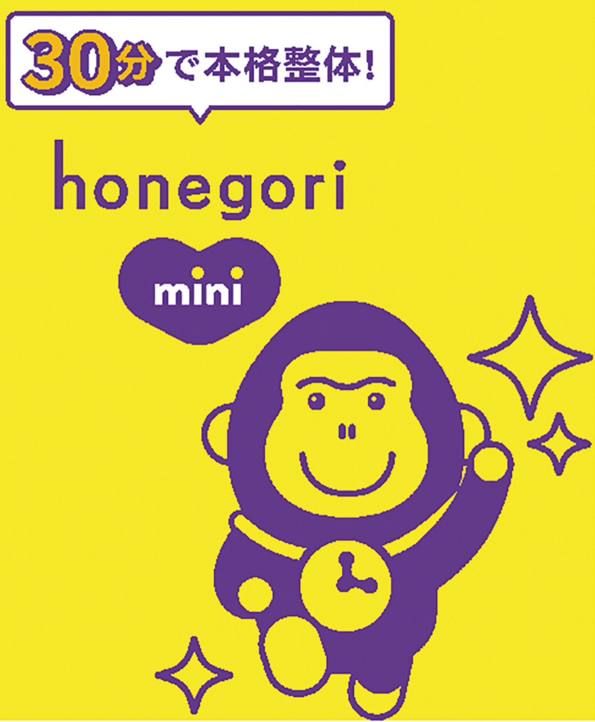 淵野辺院オープン