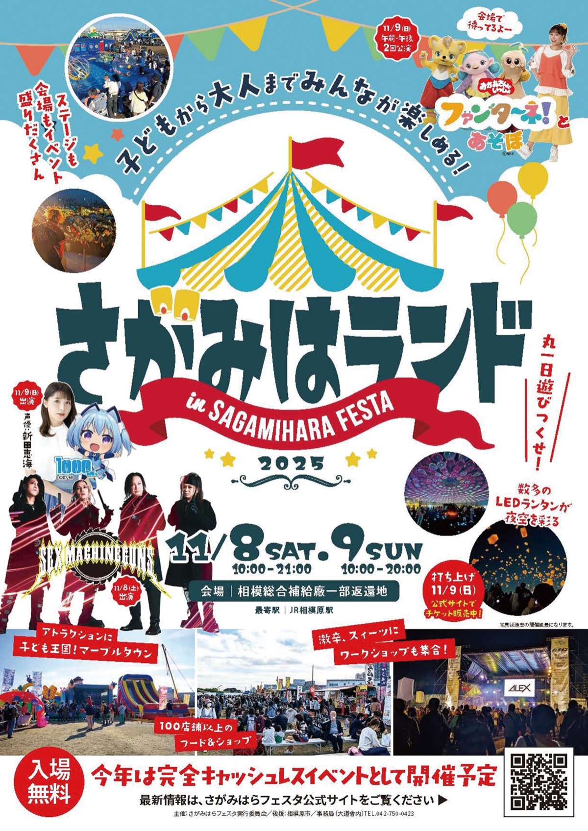 今年のテーマは「遊園地」