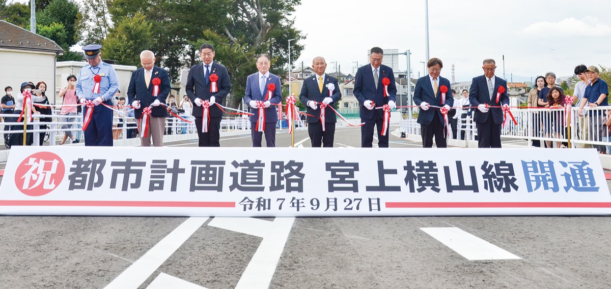宮上横山線が開通