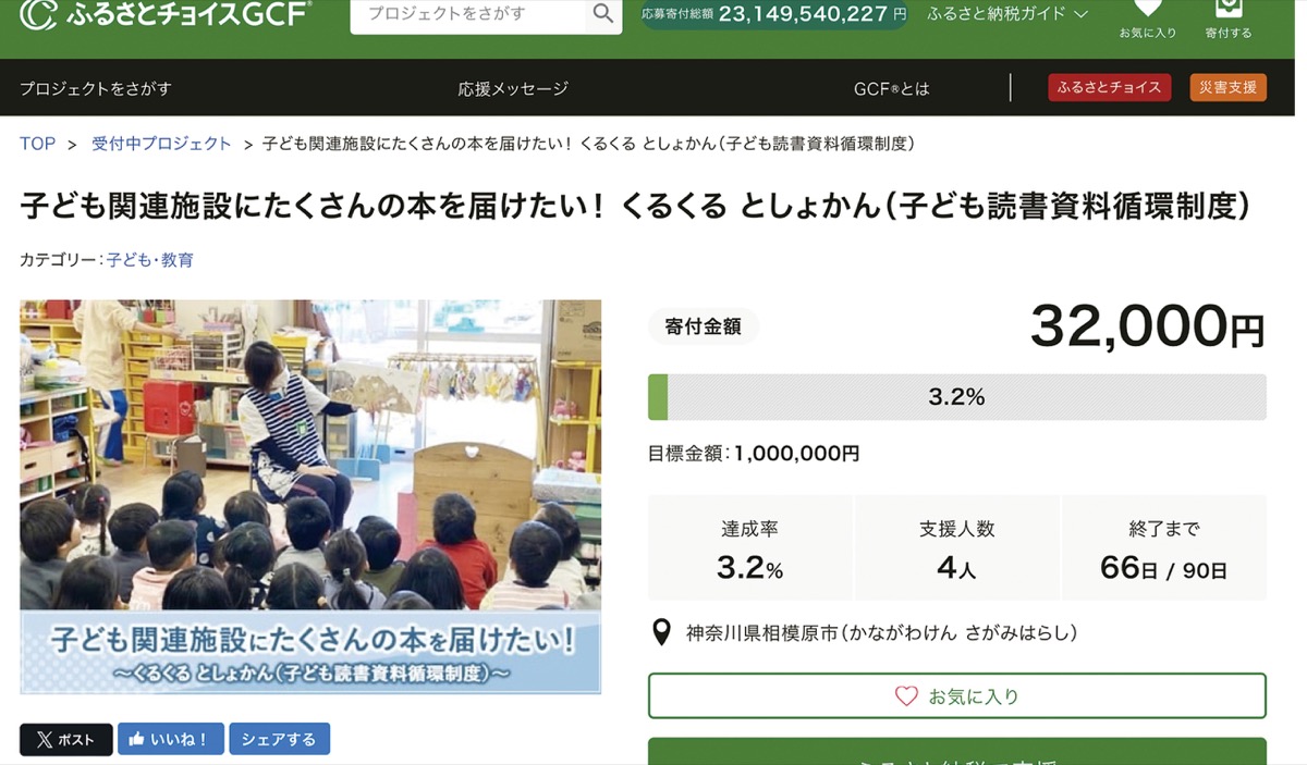 子どもたちに本を届ける