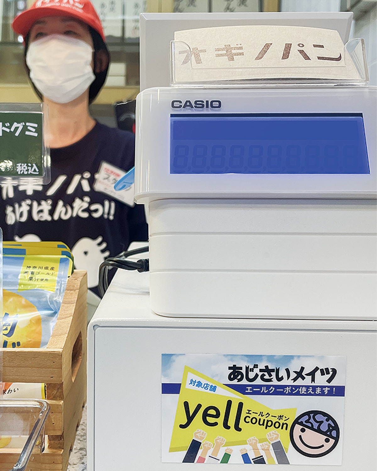 ステッカーを目印に