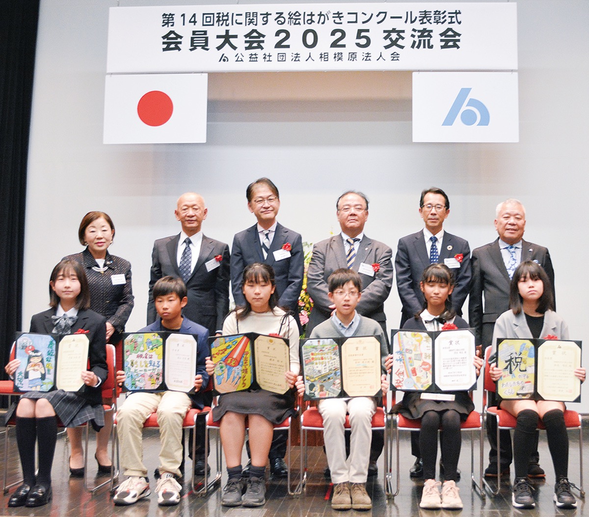 税の役割 理解深めて