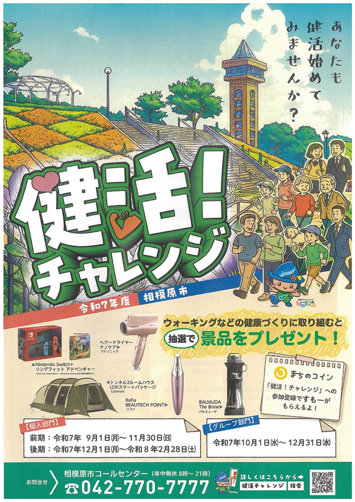 平均６千歩以上を10日間