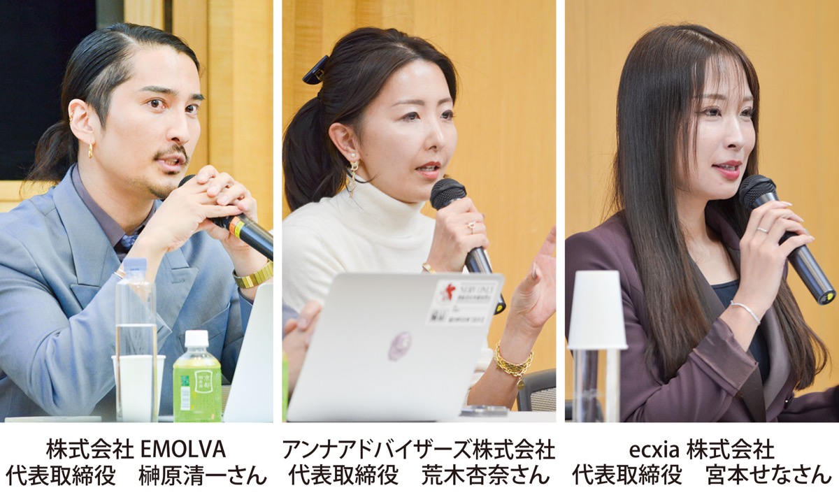 若手経営者の出会いを創出