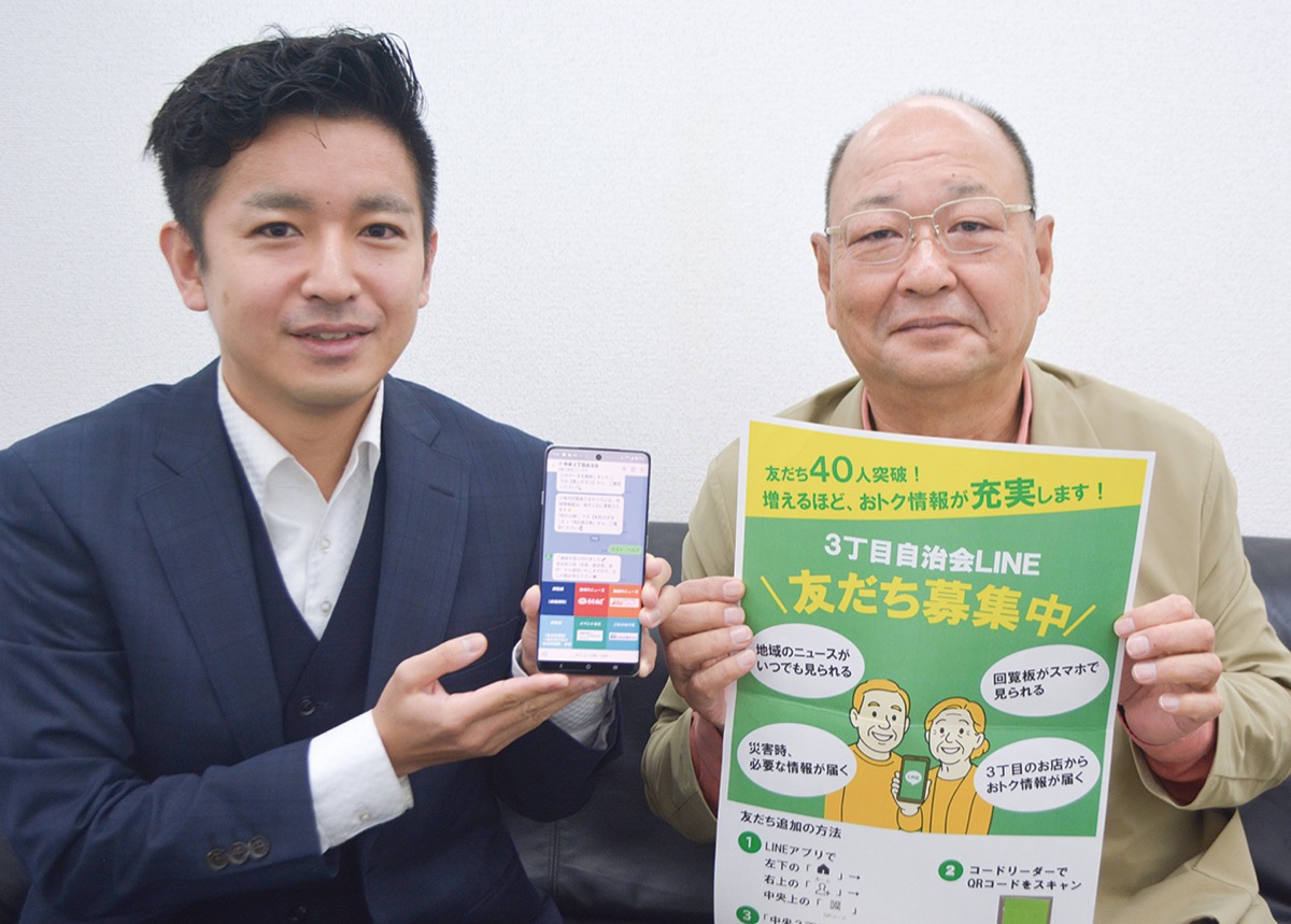 回覧板をデジタル化