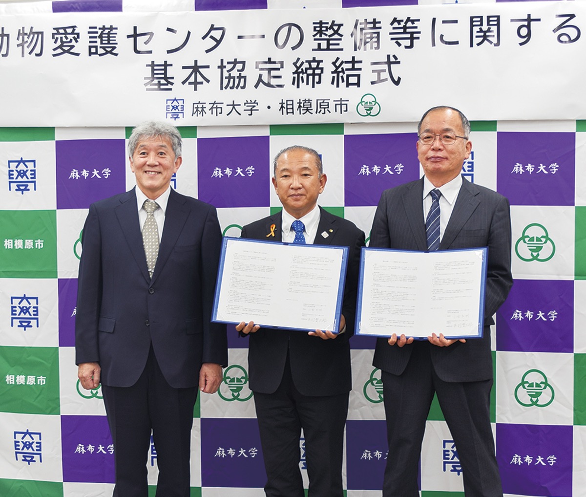 動物愛護施設の協定締結