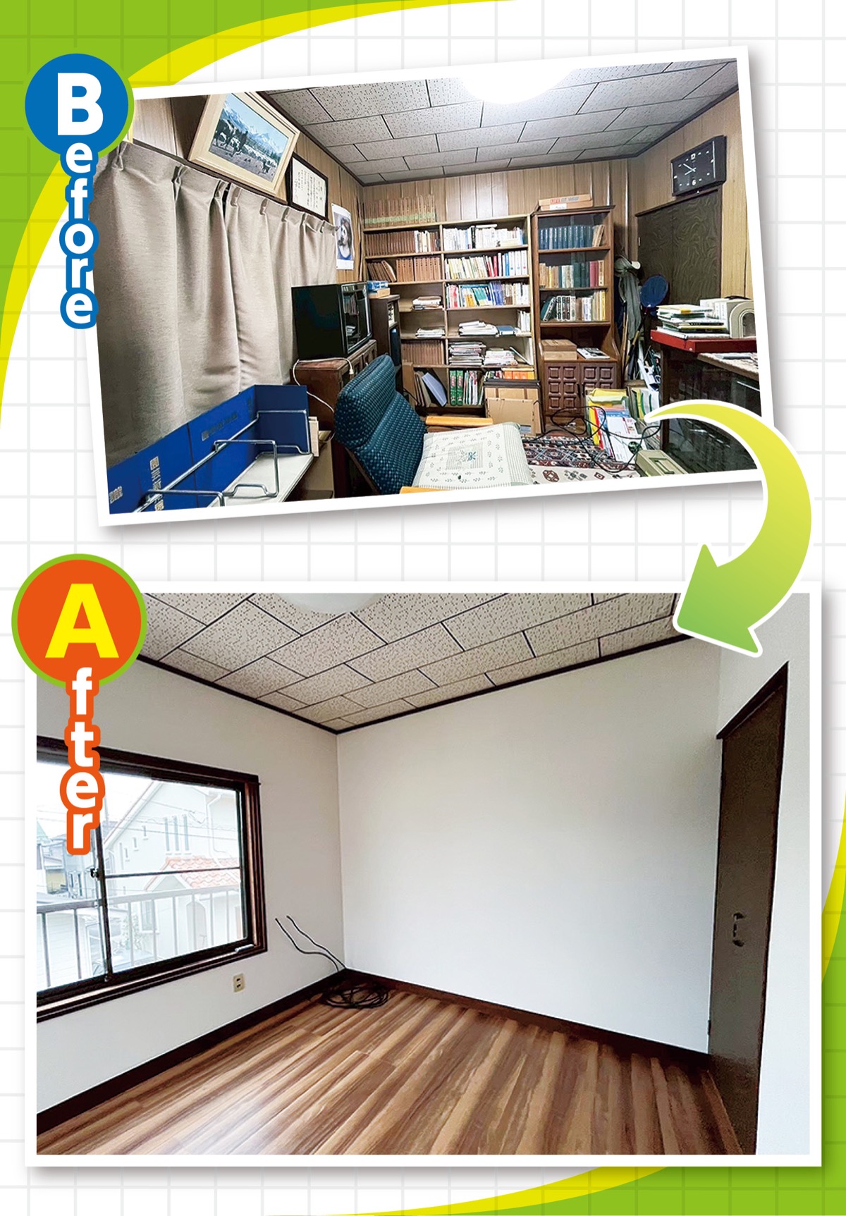 ｢空き家を貸してください｣