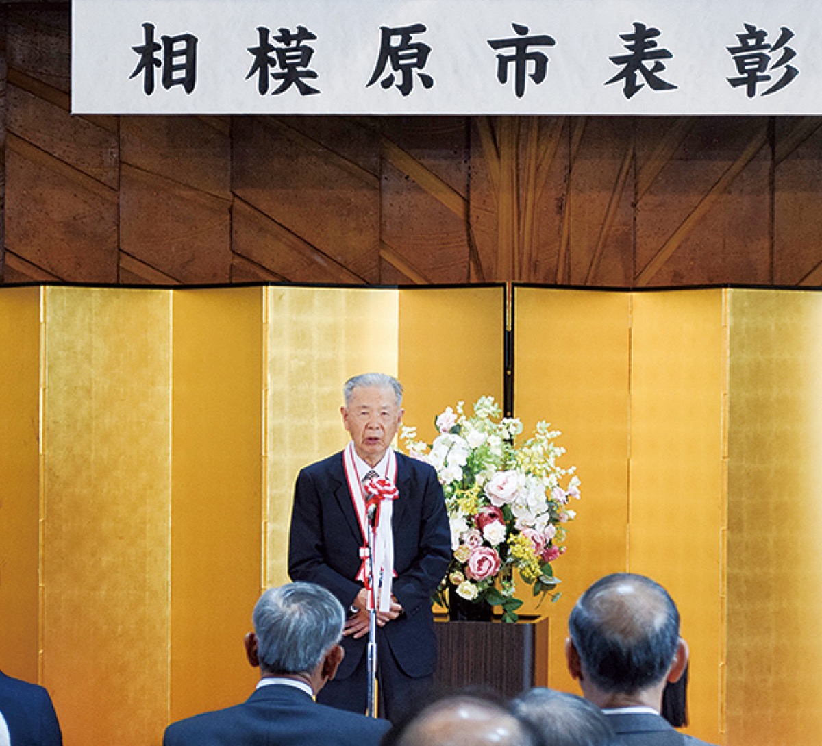 市民の功績を称える