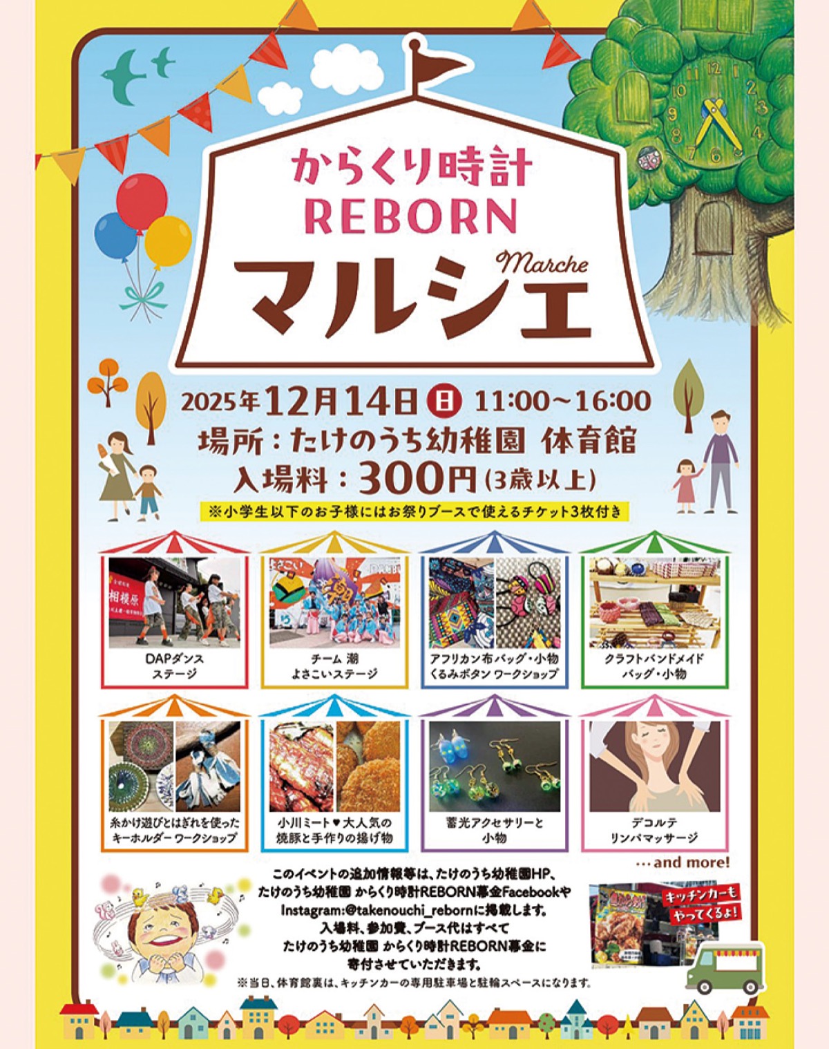 幼稚園でマルシェ