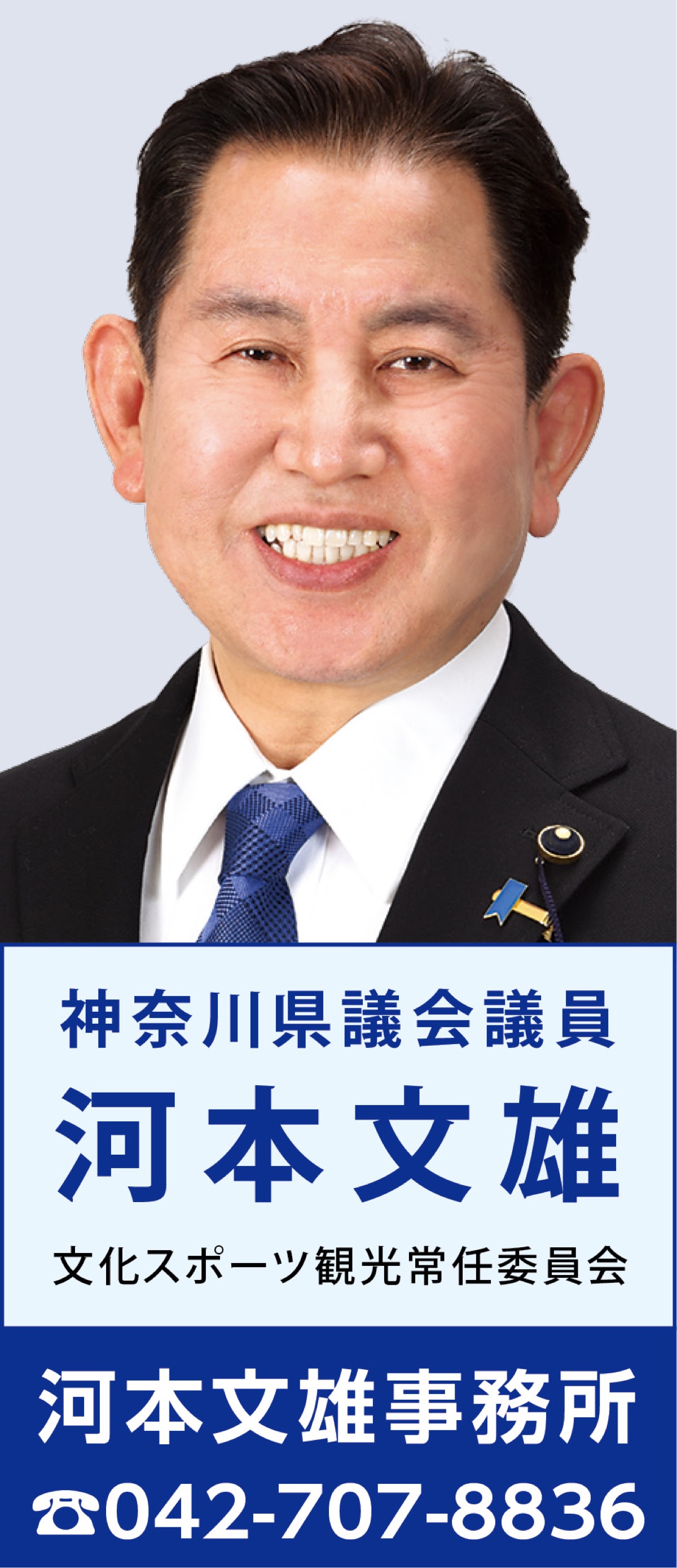 県政の課題を問う