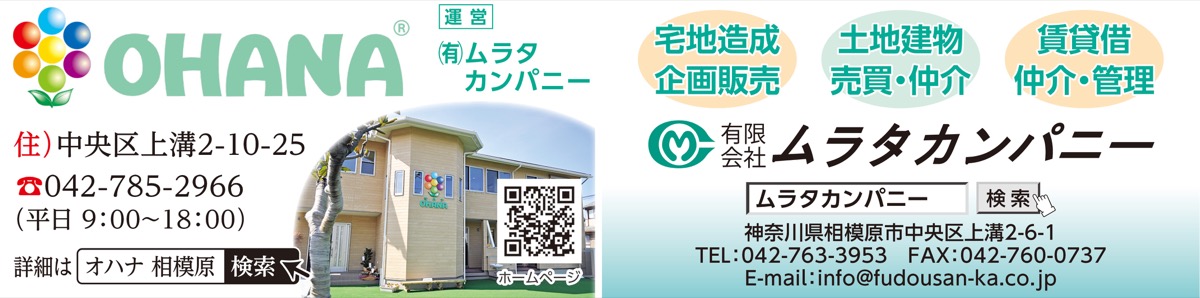 地元のことは地元で相談 (写真2)