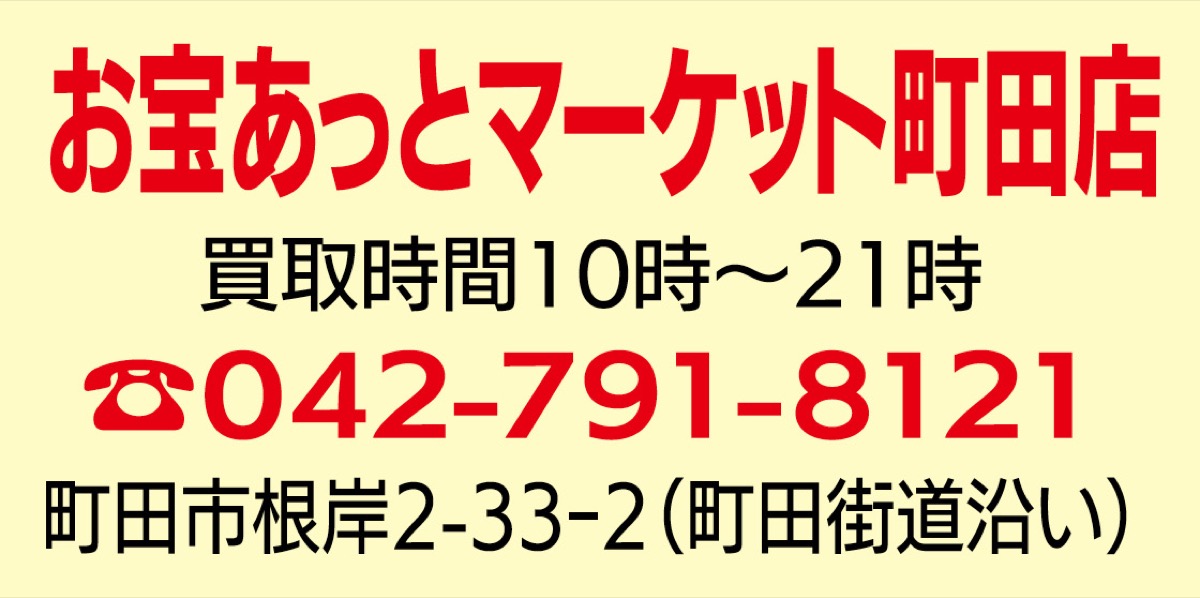 その金、驚きの価格かも (写真3)