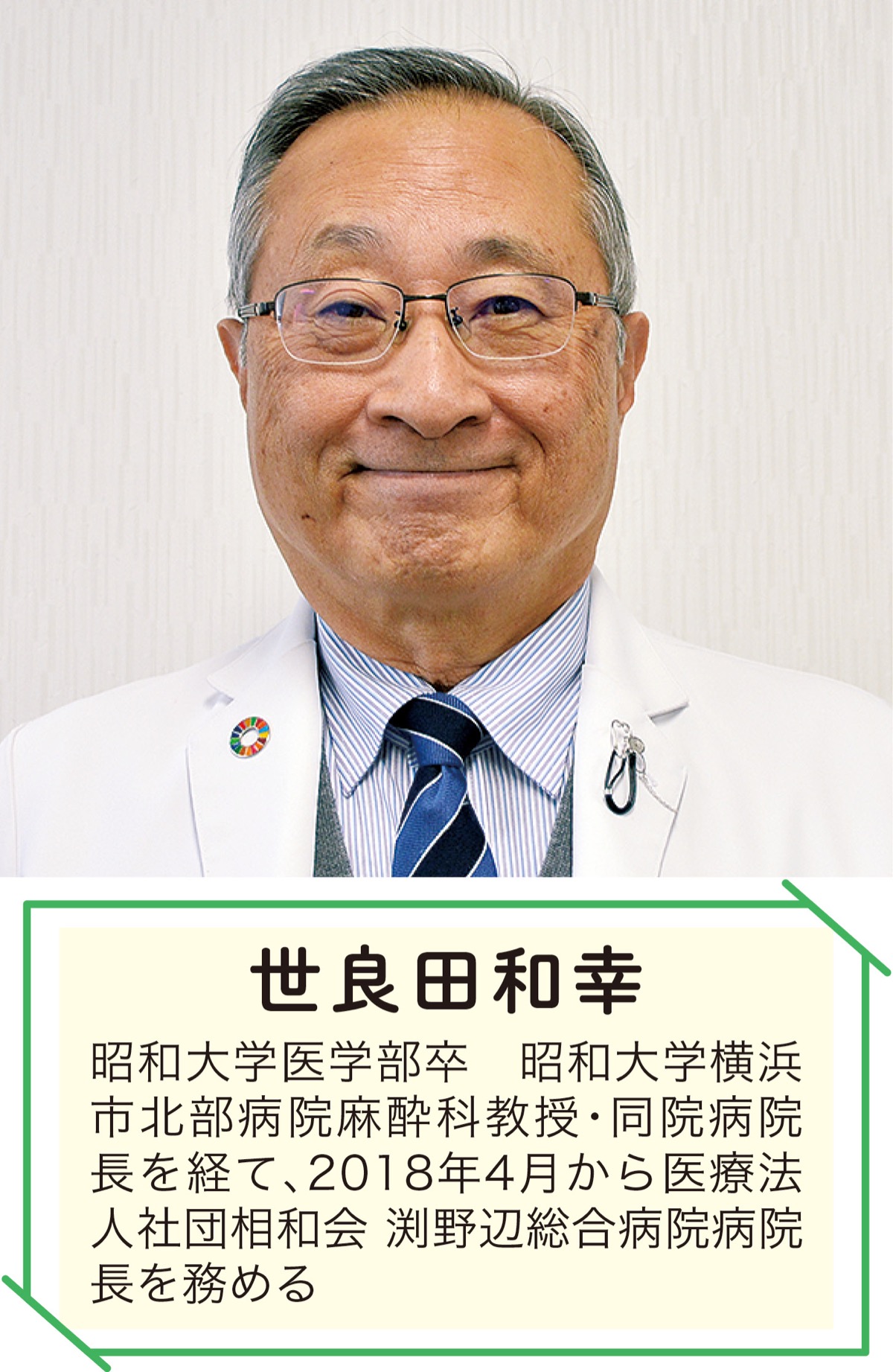 ２０２６年は「正念場」