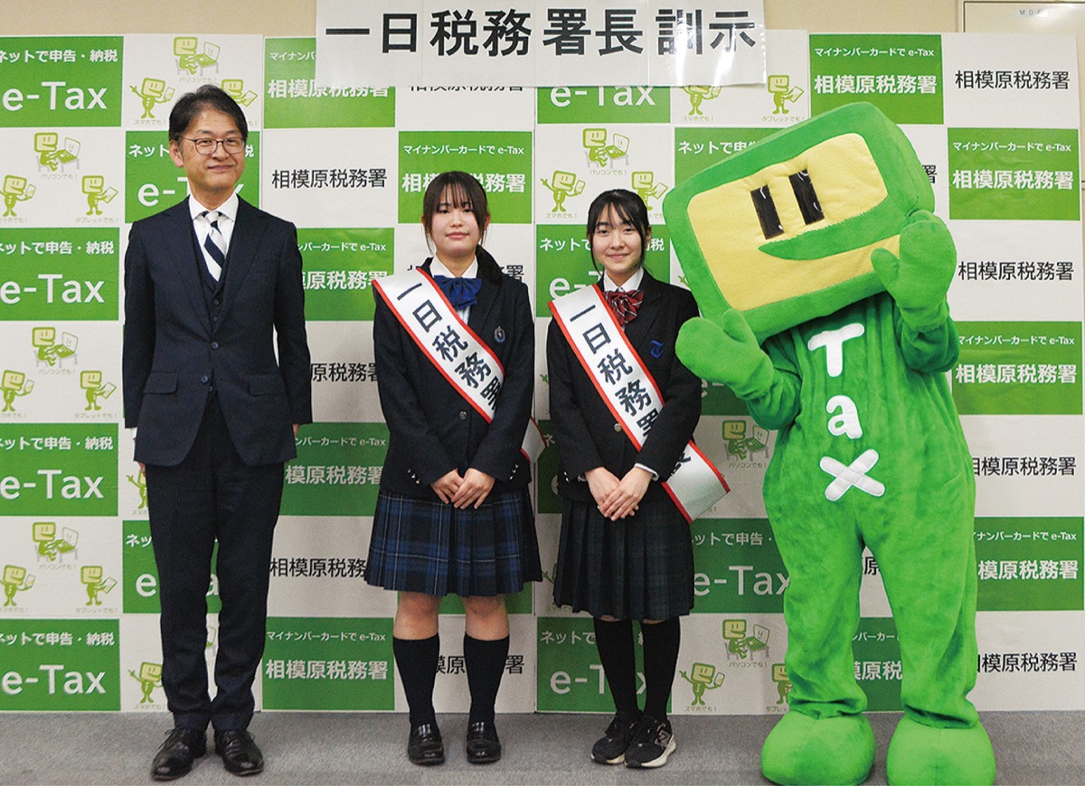 中学生が１日税務署長