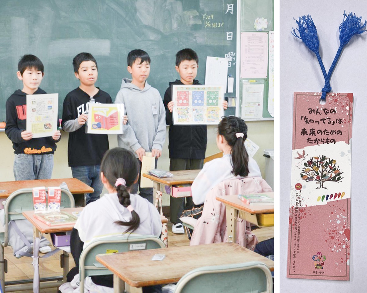 バナナでＳＤＧｓ