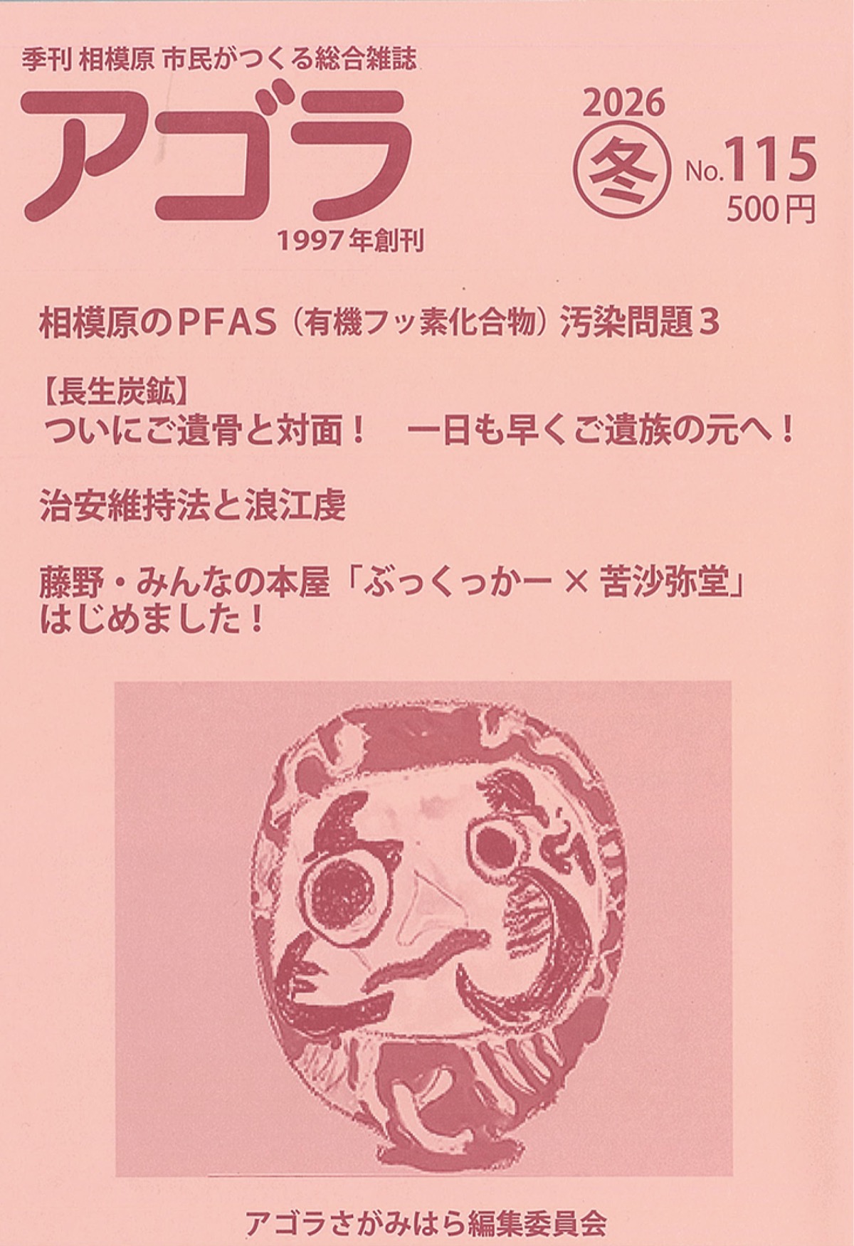 市民がつくる総合雑誌