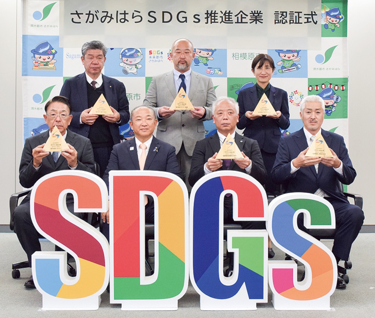 新たに６社を認証