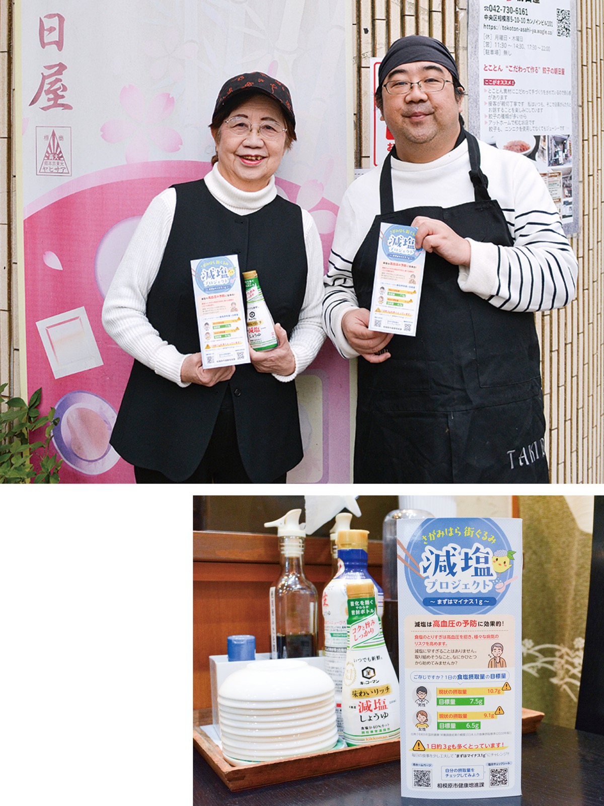 【写真上】ＰＯＰを持つ店長の小林英樹さん（右）と禮子さん【写真下】各卓に置かれているＰＯＰ