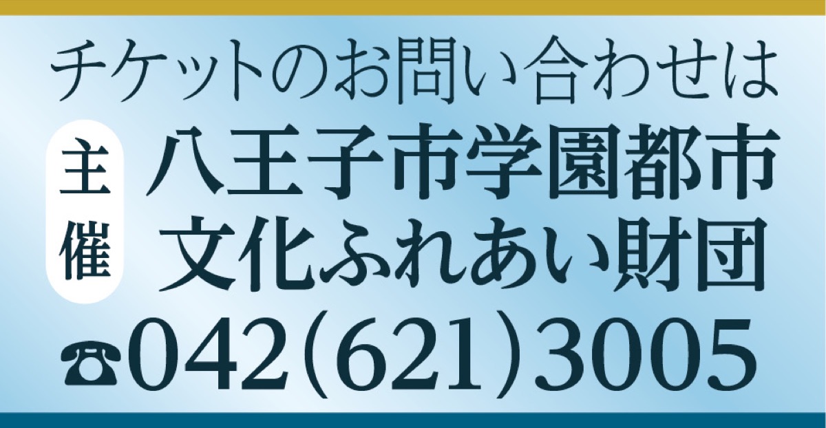 魂揺さぶる歌声を (写真2)